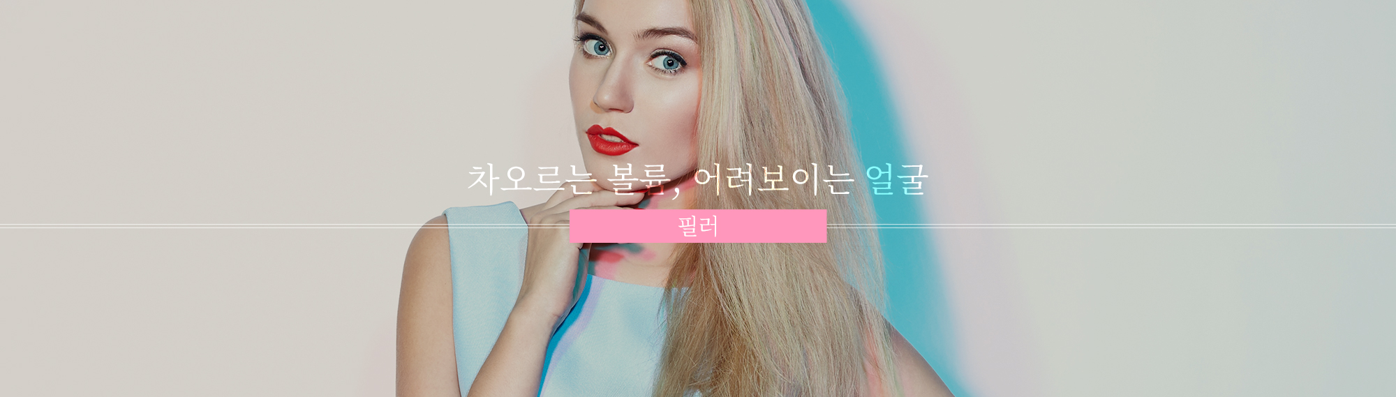 Rising volume, a more youthful face