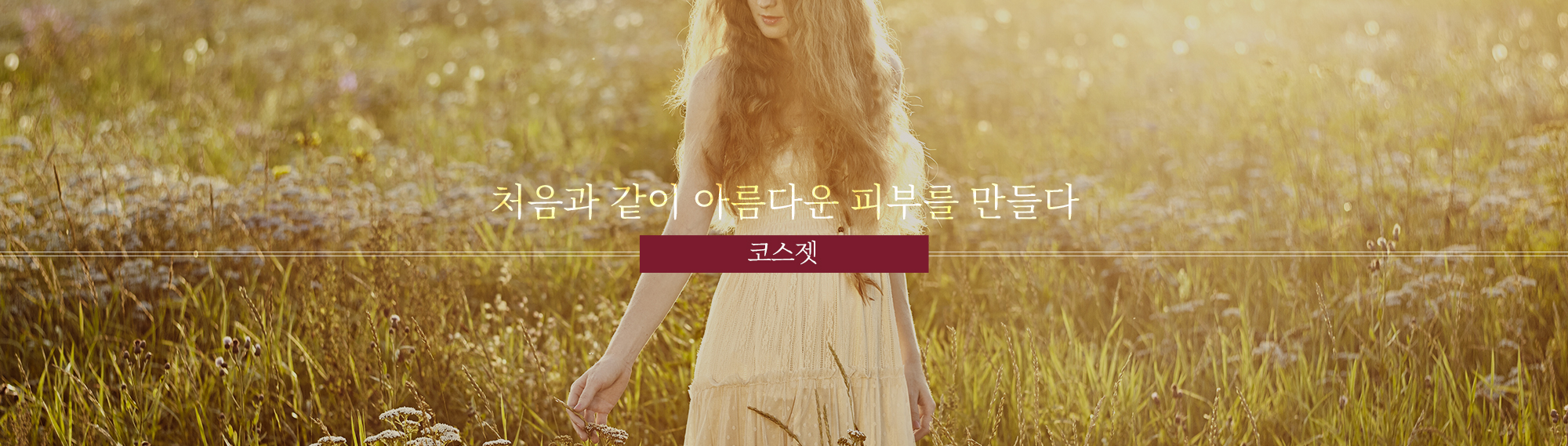 Restore skin as beautiful as the beginning