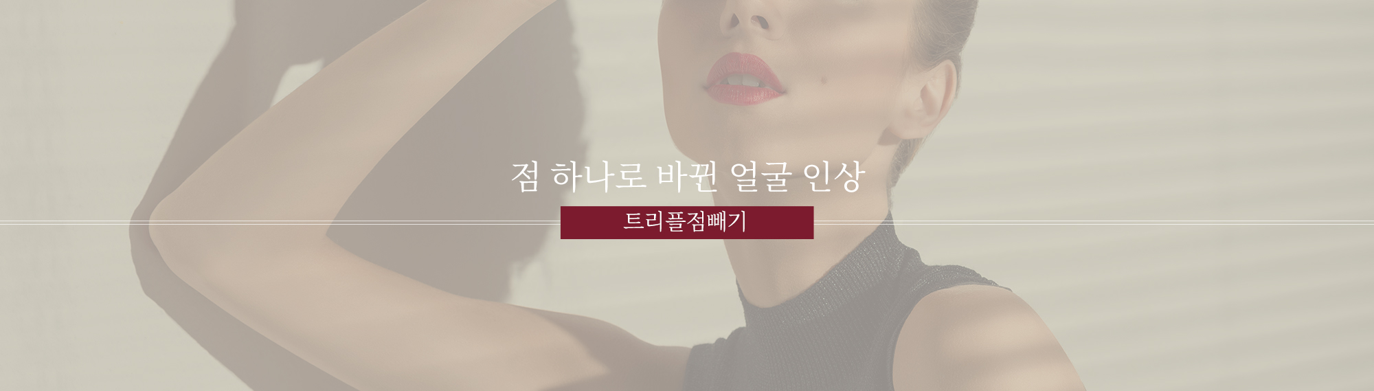 One mole can change your entire impression