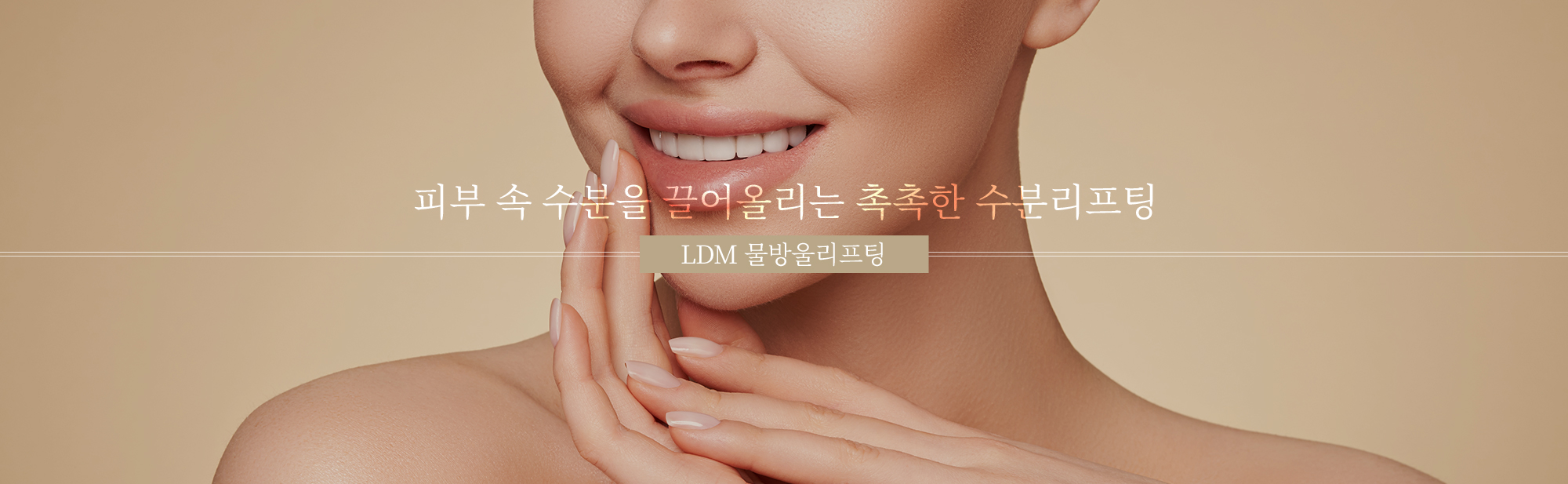 Deep hydration — LDM Water Drop Lifting