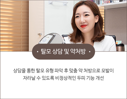 CHA.I Clinic Hair Loss Treatment