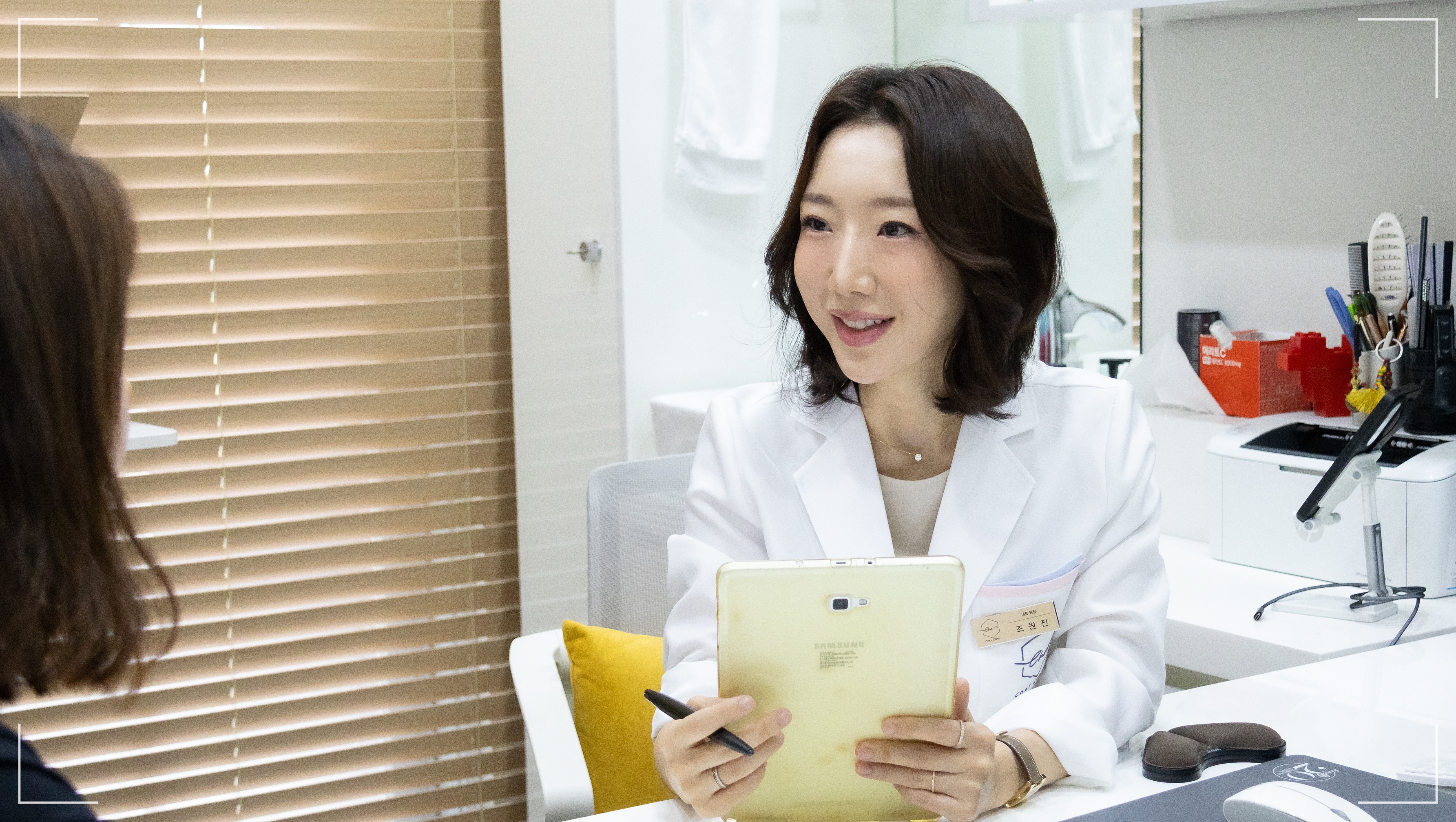 울써마지 전후, 차이의원 조원진 원장 상담 장면