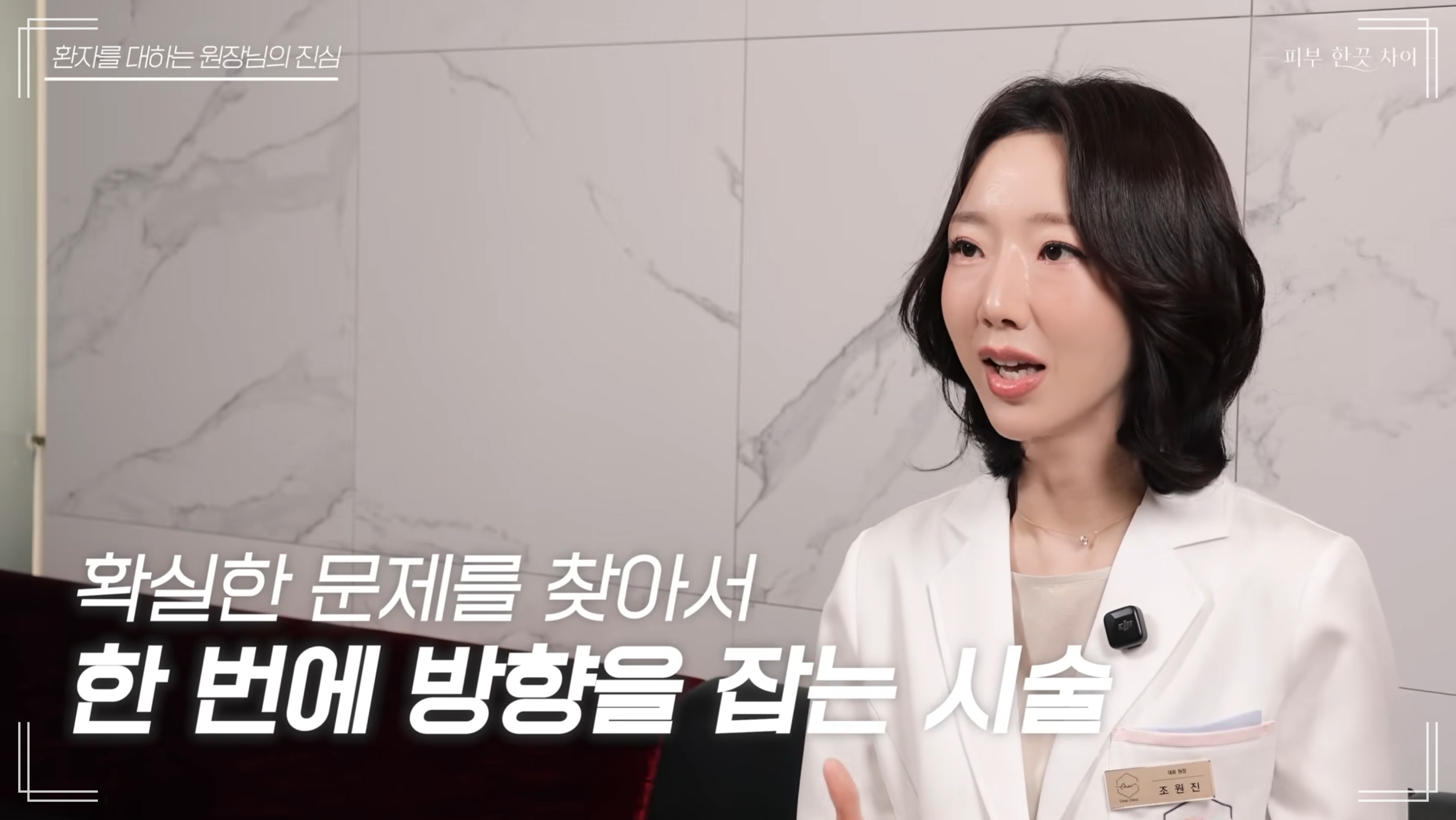 써마지 병원 추천 차이의원의 진료 원칙