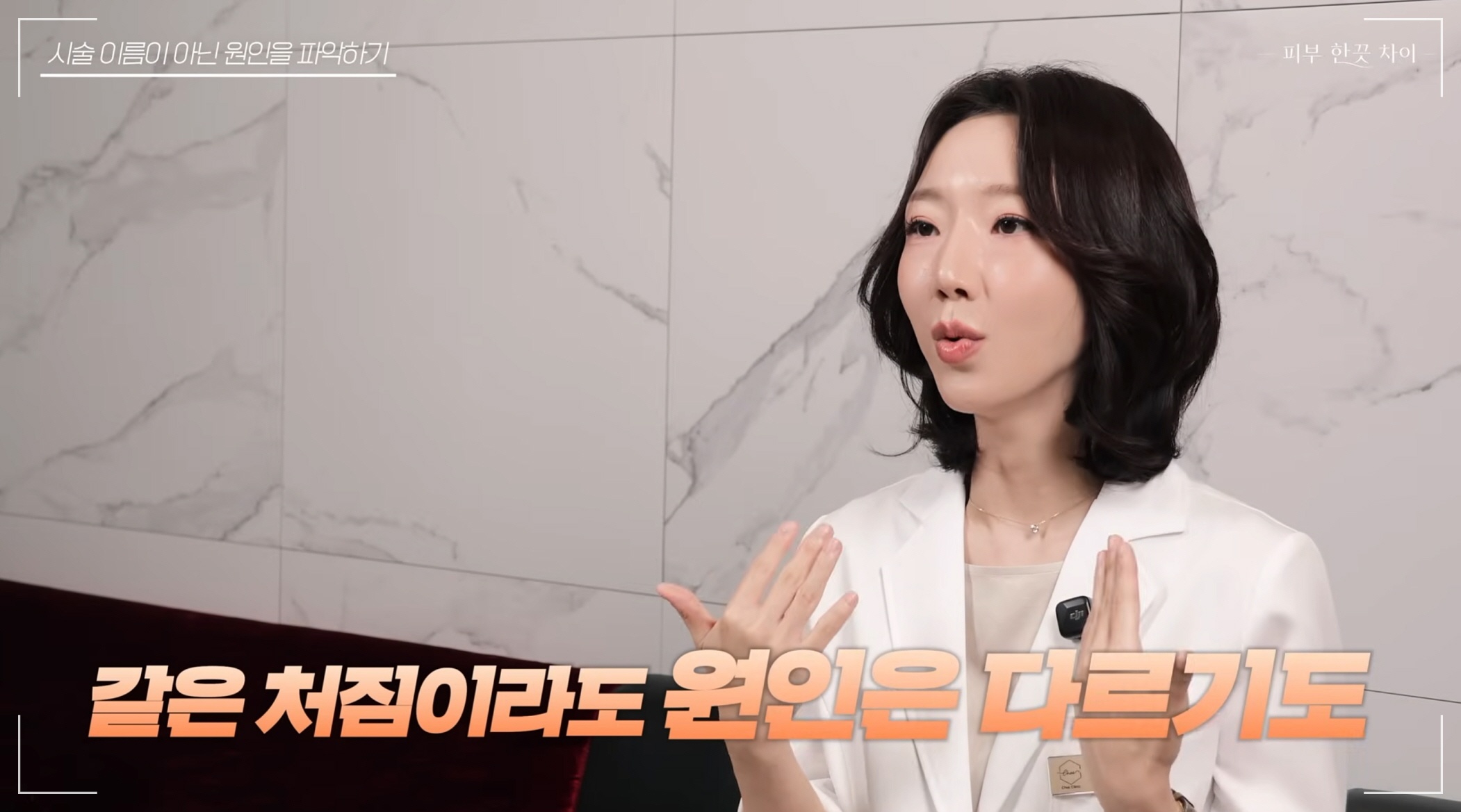 리프팅 잘하는 피부과 차이의원 원장 인터뷰