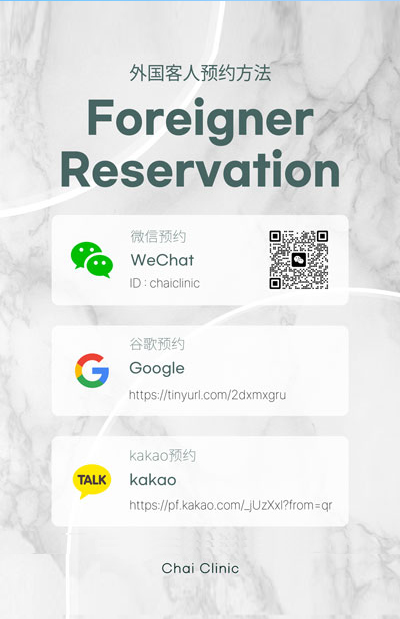 Foreigner Reservation