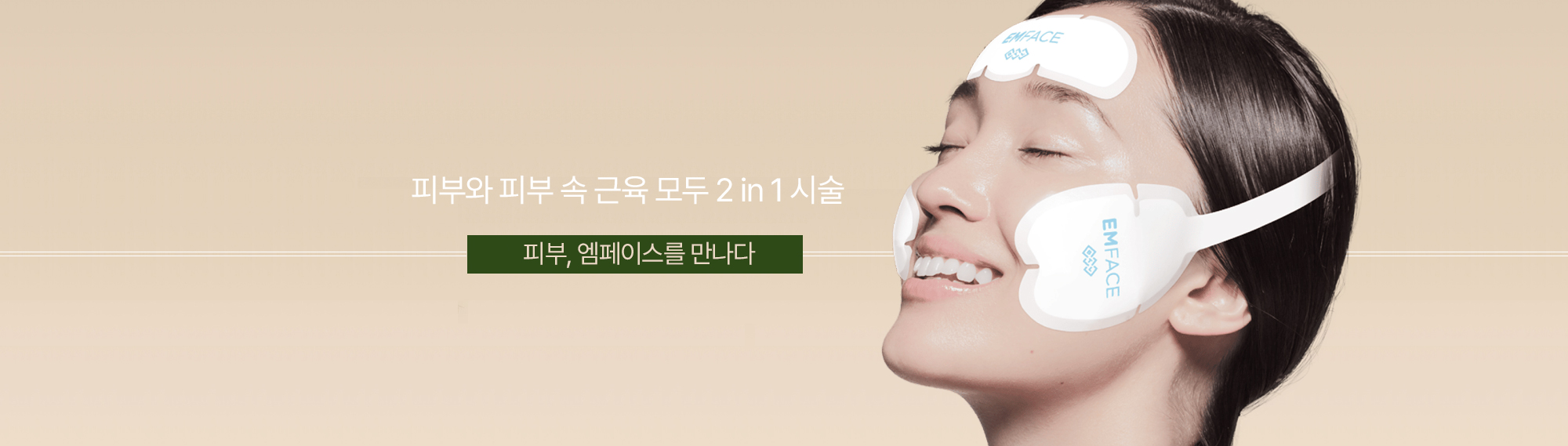 XERF 두 가지 주파수가 만드는 깊은 RF