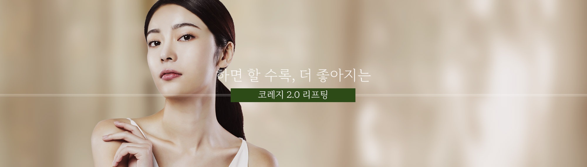 逆转细胞年龄的 16 种共振，Cell fitness. CHA.I Clinic Corage 2.0 提拉