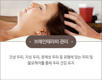 CHA.I Clinic 脱发治疗